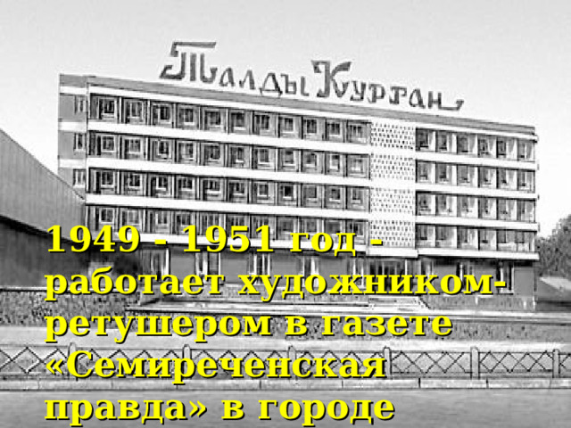 Карта города талды курган