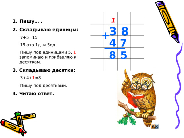 Три десять