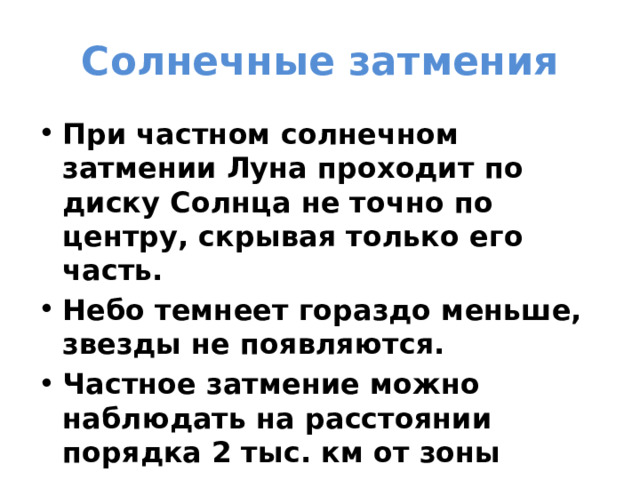 Темнее и последний солнечный луч вскоре ускользает из комнаты запятые