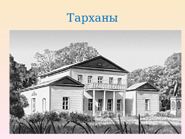 Литературная гостиная Знакомый незнакомец(По творчеству М.Ю. Лермонтова)