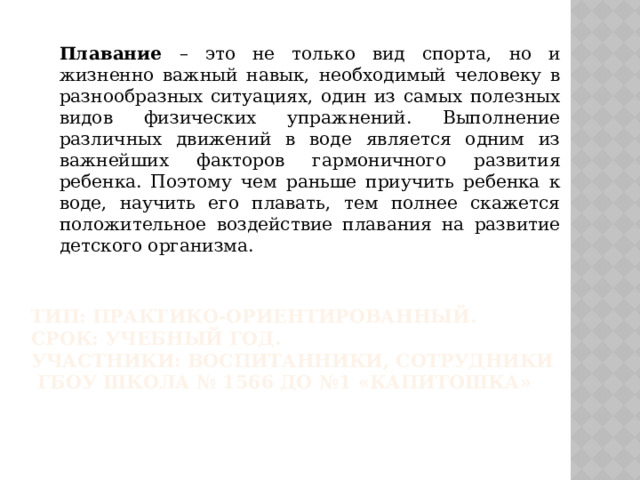 Чем всю жизнь таскать ребенка на спине через реку лучше один раз научить его плавать