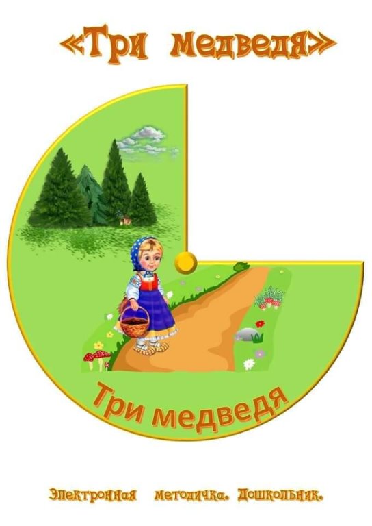 Дидактическая игра "Расскажи сказку"