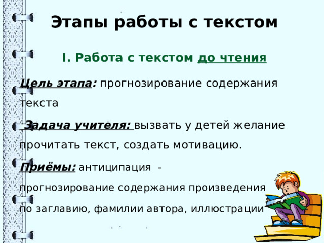 В соответствии с планом изложите основное содержание прочитанного текста