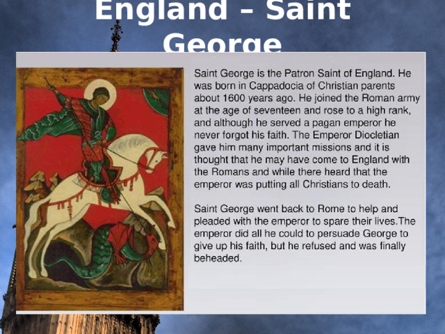 England – Saint George      