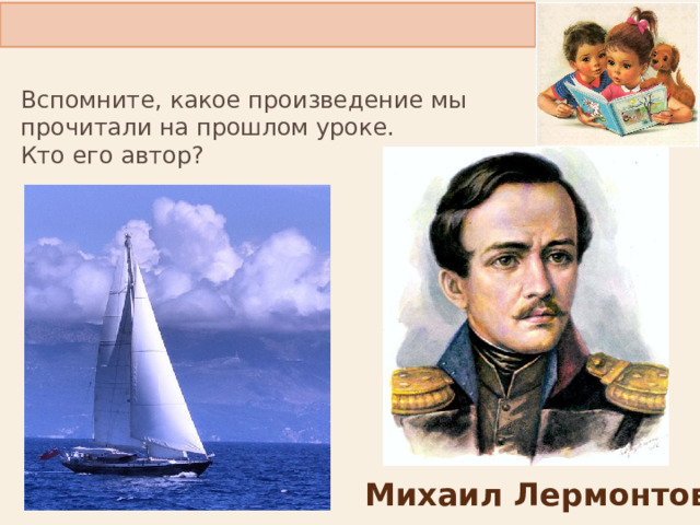 Какими способностями был одарен лермонтов с детства. Детство Лермонтова толстая. Произведения Лермонтова на английском. Книга толстая детство Лермонтова.