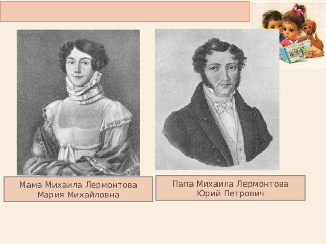 Т.В. толстая «детство Лермонтова». Детство Лермонтова толстая. Книга толстая детство Лермонтова.