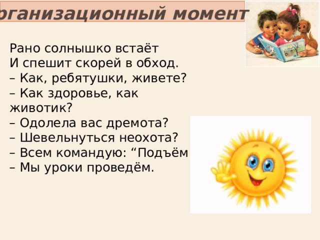 Солнышко рано встает. Солнышко встает. Солнышко рано встанет слова. Солнышко проснулось маме улыбнулось.