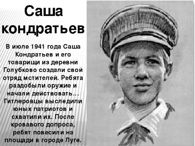 Презентация на тему дети войны 1941 1945