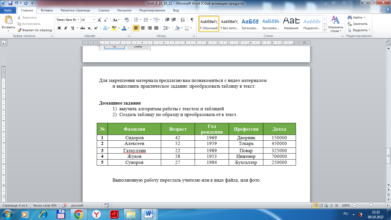 Практическая работа 3 тема