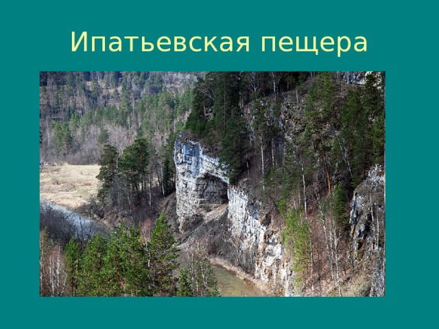 Презентация по географии 9 класс про урал