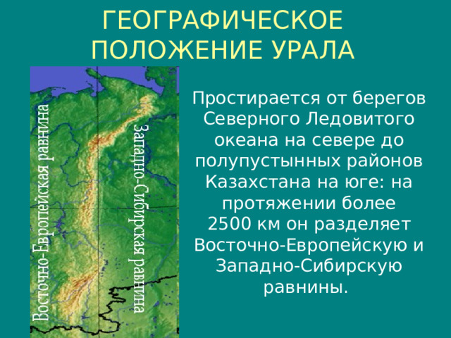 План описания природного района горы южной сибири по плану 8 класс география