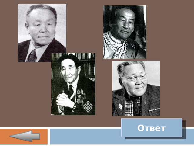  Ответ 