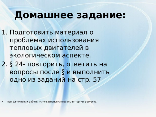 Ракета - реактивный двигатель 