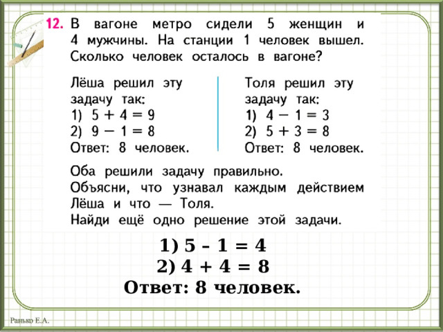 Что узнали чему научились 2 класс технологическая карта