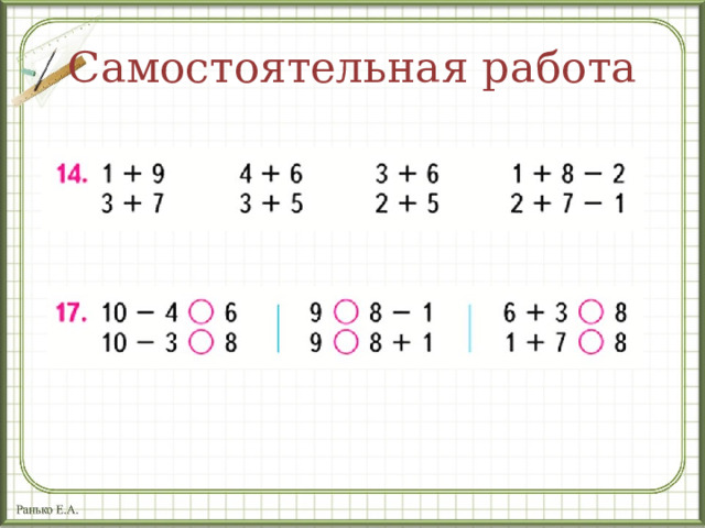 Самостоятельная работа 