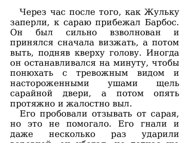 Долохов ухватил медведя и обняв и подняв его стал кружиться с ним по комнате