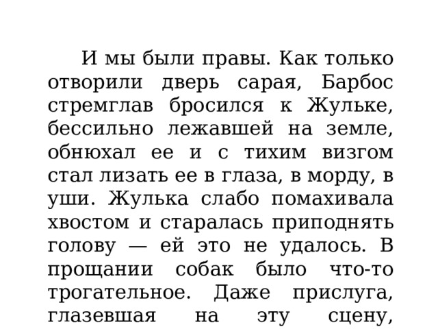 Мальчик быстро стремительно стремглав опрометью выбежал из комнаты