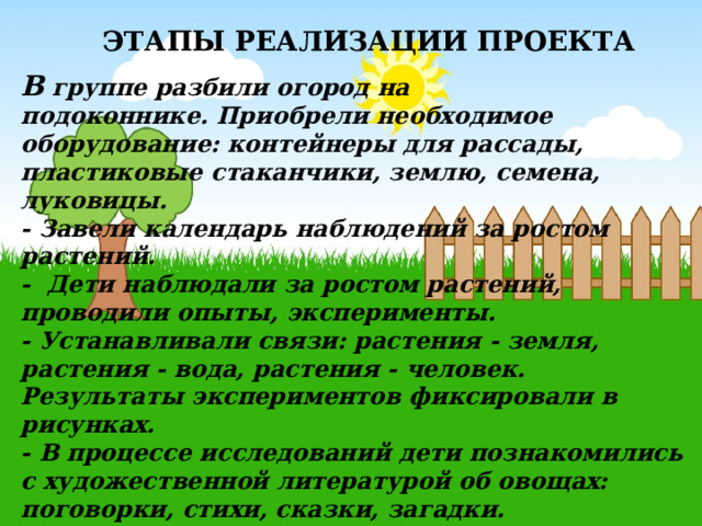 С какой целью ставились опыты изображенные на рисунках 138 140 как они проводились