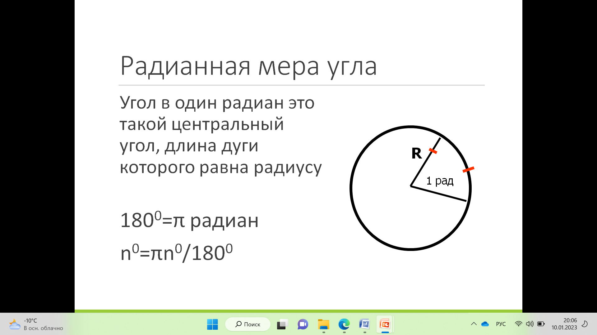 План-конспект занятия по теме 