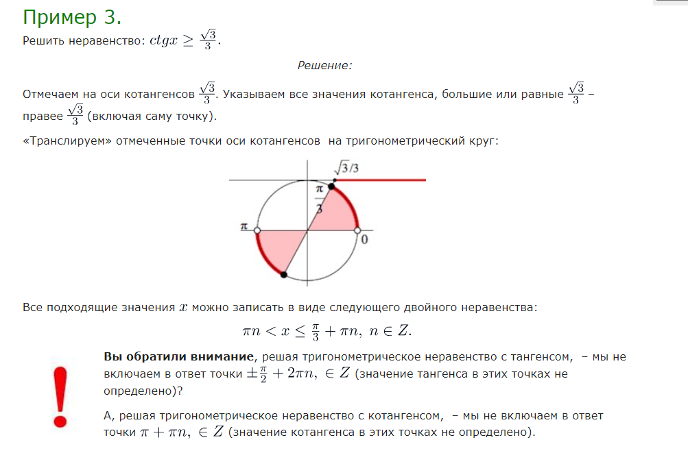 Решить объединение