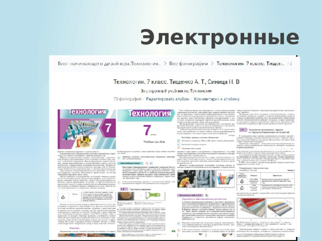 Электронные документы 