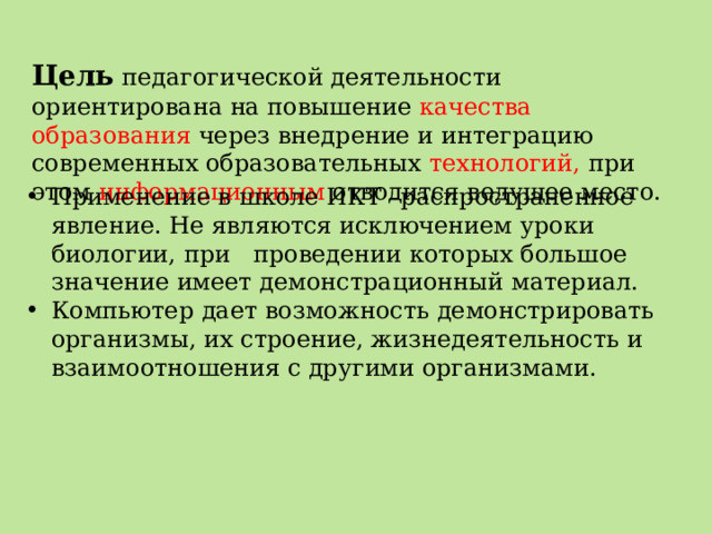 Компьютер играет большое значение в жизни как исправить