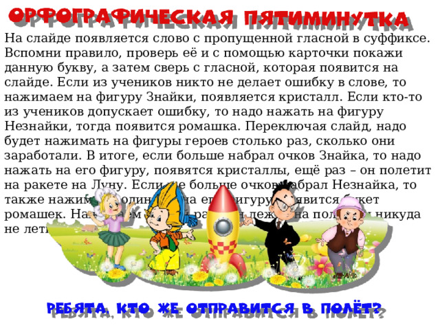 Василий выступает с презентацией на уроке и остановился на 5 слайде сколько процентов слайдов