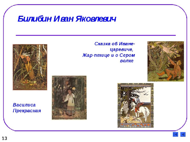 СООБЩЕНИЕ О ИЛЛЮСТРАТОРЕ - фотографии