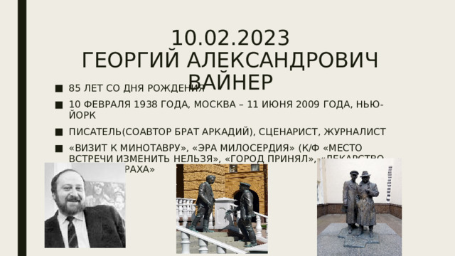 Литературные юбилеи 2023 года