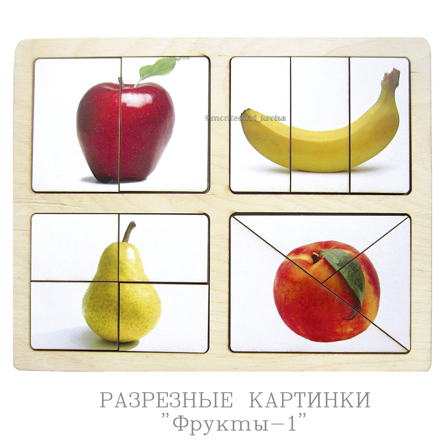 разрезные картинки фрукты 4 5 лет