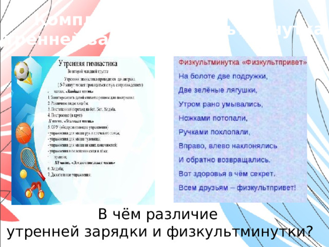 Орленок спортсмен 1. Орленок спортсмен 1 класс презентация. Орленок спортсмен 2 класс презентация. Орленок спортсмен 3 класс презентация. Орленок спортсмен Орлята России 2 класс.