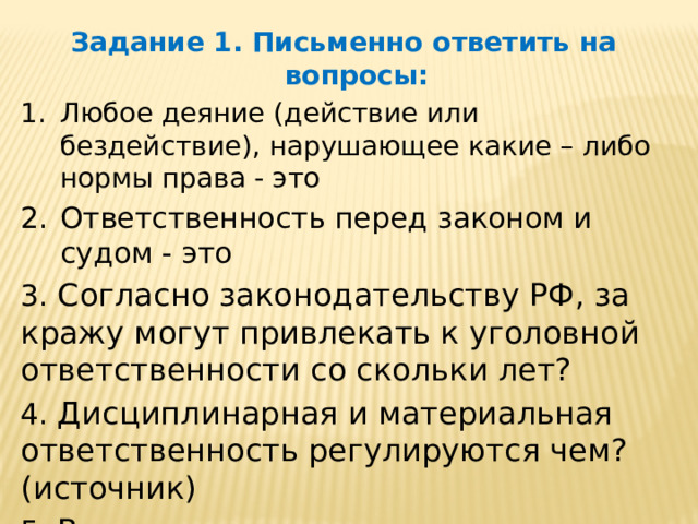 В совещательной комнате не рассматривается и не разрешается вопрос гпк