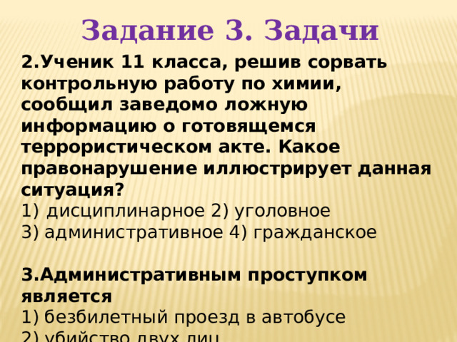 Какое масштабное явление осуществляемое в первый период войны иллюстрирует данная фотография