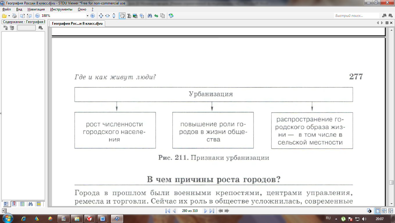 Конспект урока по географии 