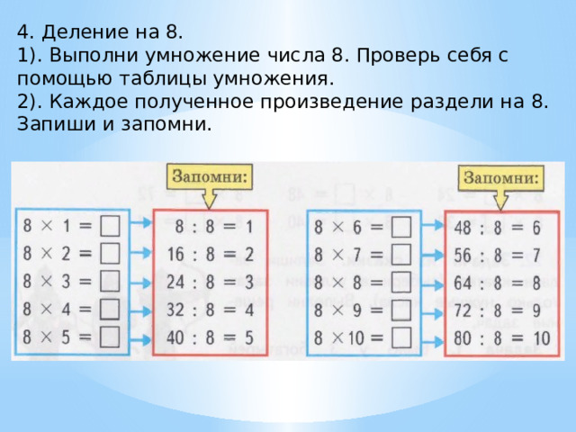 Запиши диалог и проверь себя с помощью диска