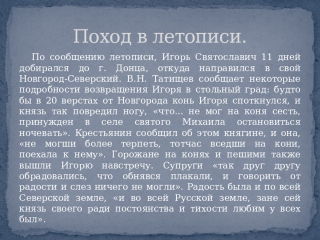 Павел нехотя направился к двери но вспомнив что то вернулся к столу