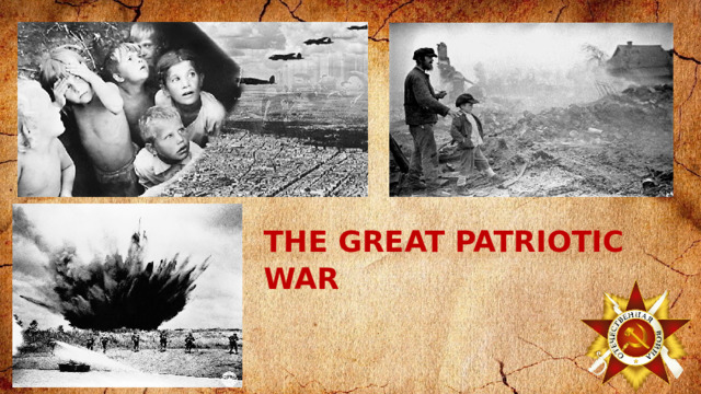 THE GREAT PATRIOTIC WAR 