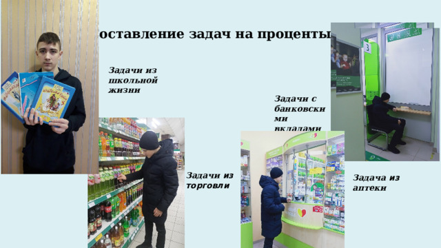 Задания в торговле