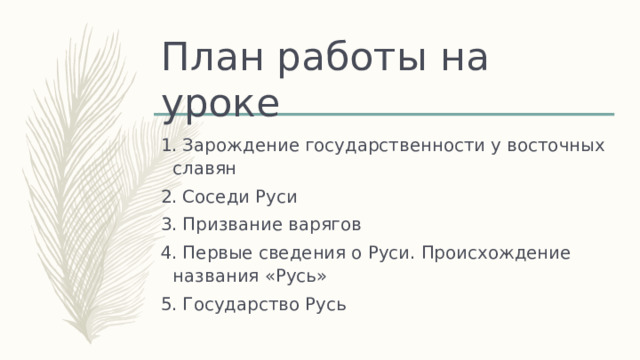 Технологическая карта урока русского языка, 7класс (ФГОС, УМК А.Д.Шмелёва) "Выбо