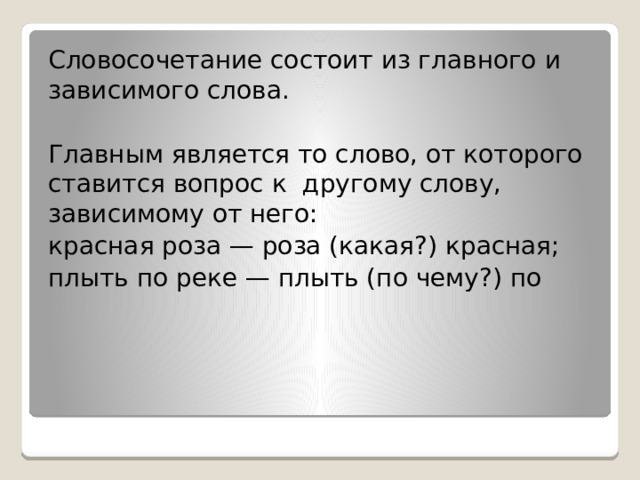 Словосочетание со словом мировоззрение