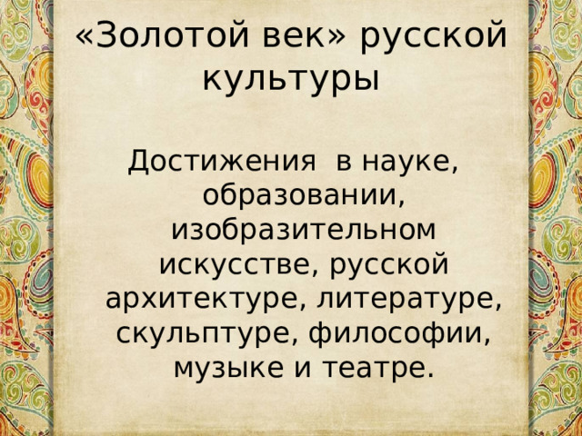 Какой вариант ответа правильно воспроизводит последовательность в изображении деградации помещиков