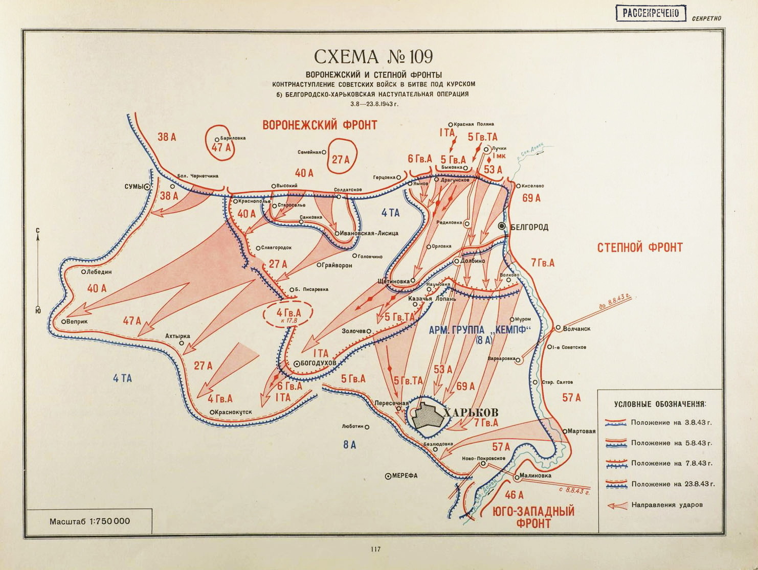 Воронежский фронт карта