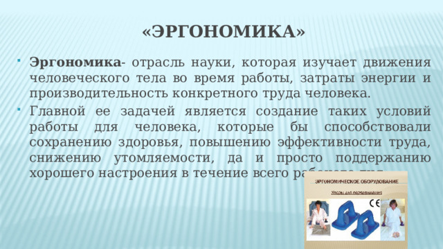 Средствами передвижениями являются. Перемещение пациента одним двумя и более лицами в кровати.