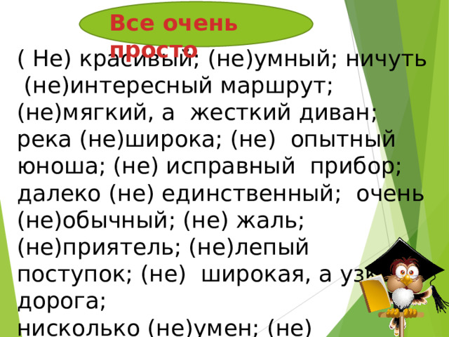 Не интересно текст