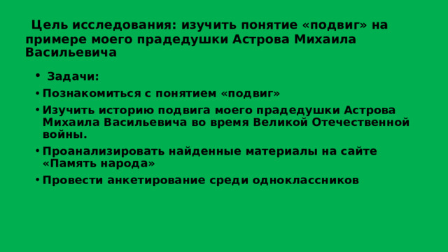 Что такое подвиг русский характер