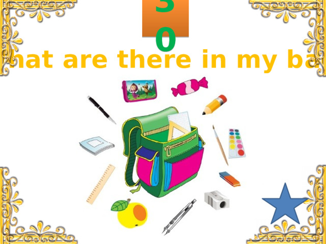 30 What are there in my bag? 