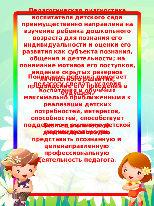 Что поможет сделать общение воспитателя и ребенка доверительным разновысокая мебель