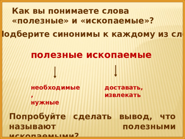 Подберите синонимы как вы понимаете слово невежда