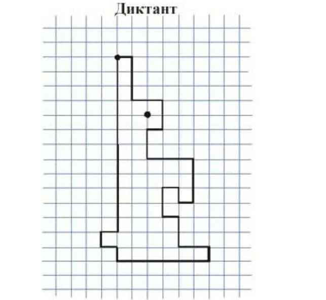 Графический диктант змейка