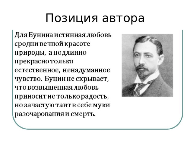 Бунин кавказ презентация к уроку 8 класс